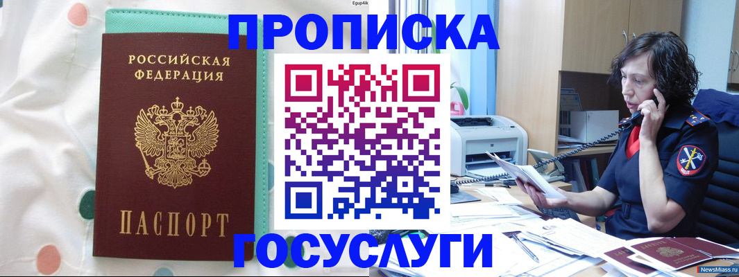 прописка паспорт в Удмуртии