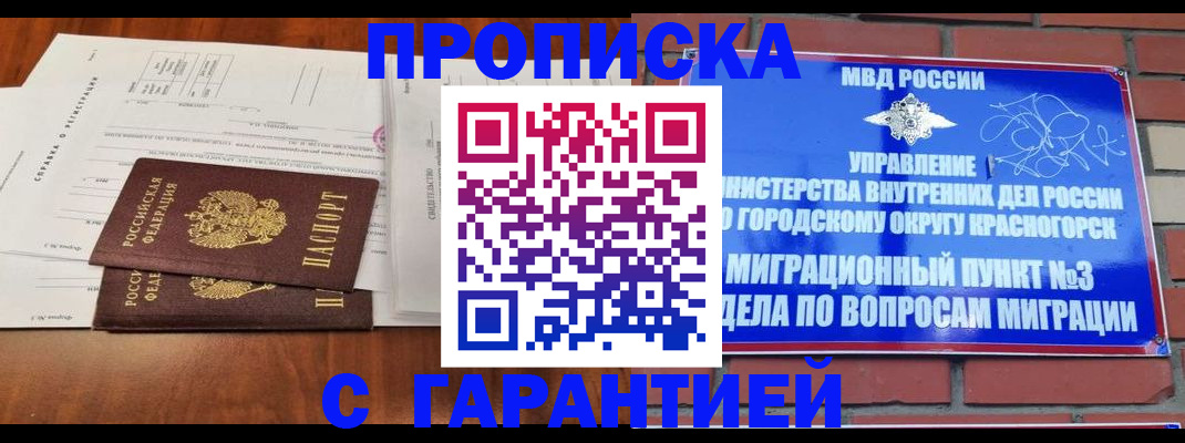 найти адрес прописки в Удмуртии