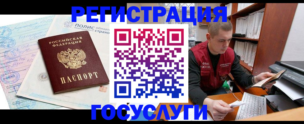 временная регистрация гарантия в Удмуртии