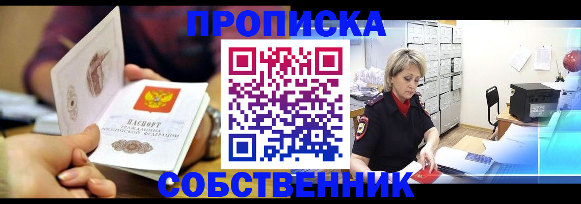 временная регистрация адрес в Удмуртии