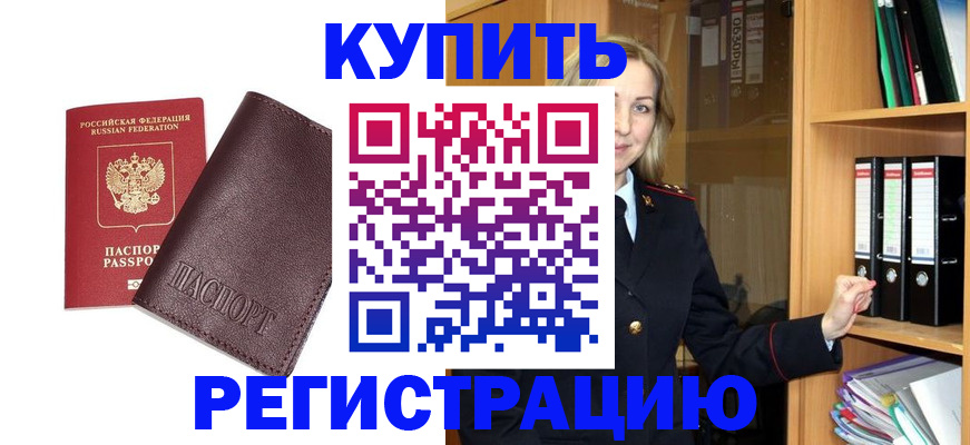 временная регистрация собственник в Удмуртии